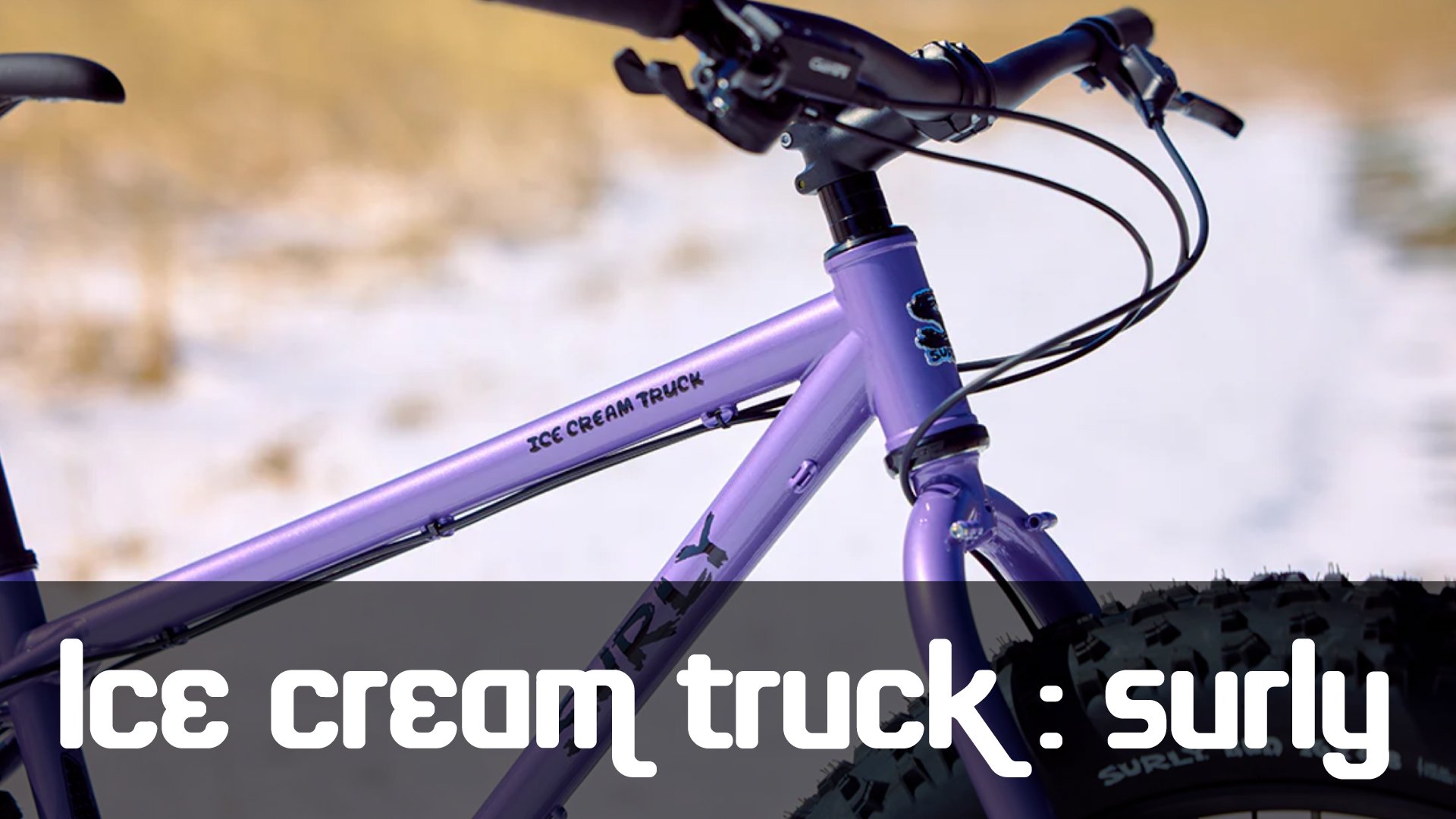 Surly アイスクリームトラック。走る喜びを形にした、究極のファットバイク